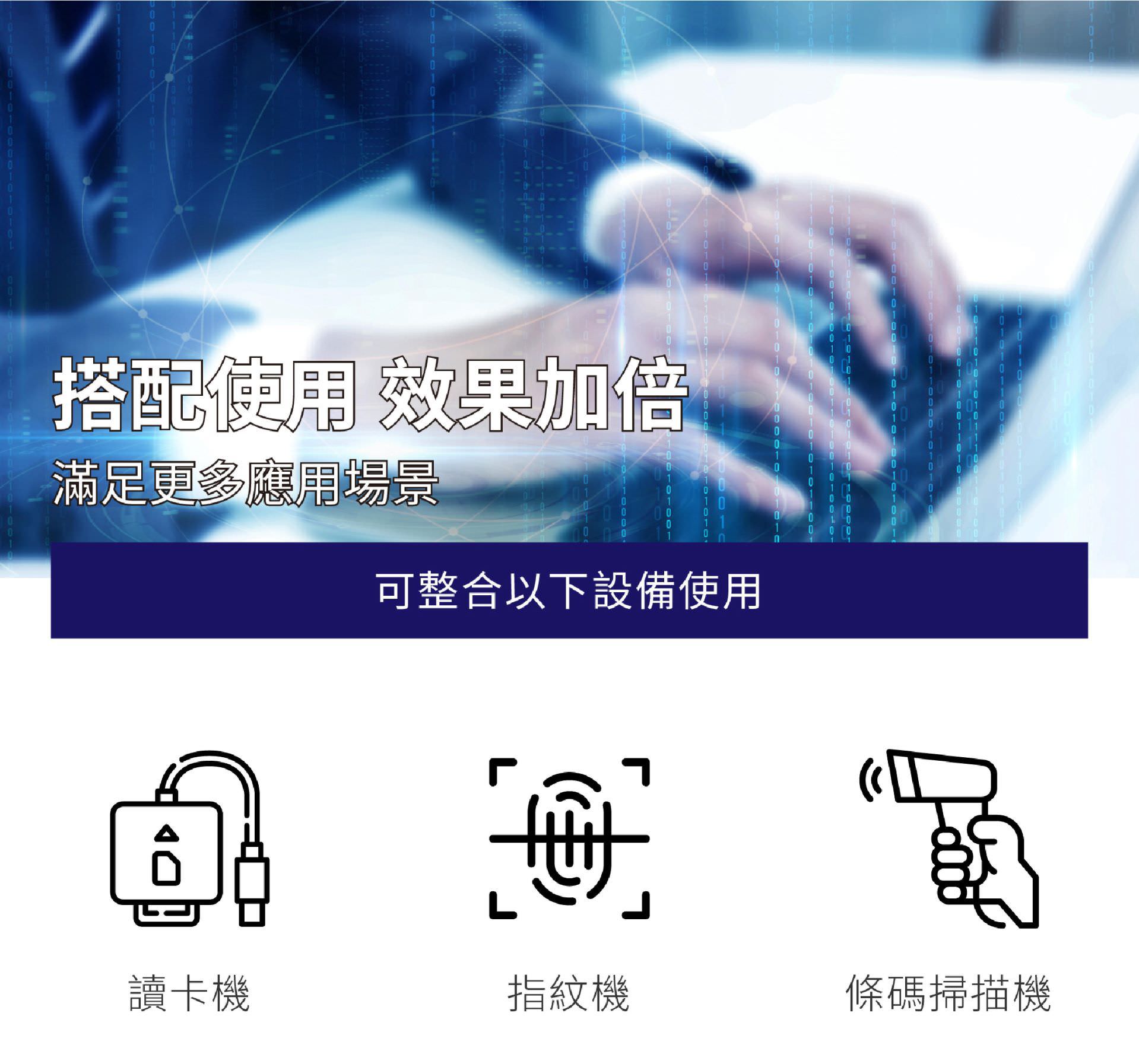 ATR 防疫追蹤溯源實名登記軟體 3